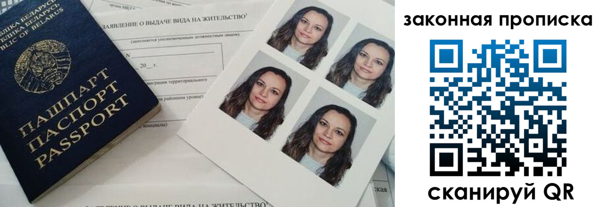 прописка паспорт в Балахне