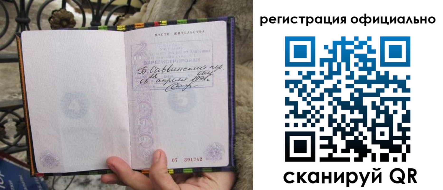 временная регистрация в квартире в Балахне