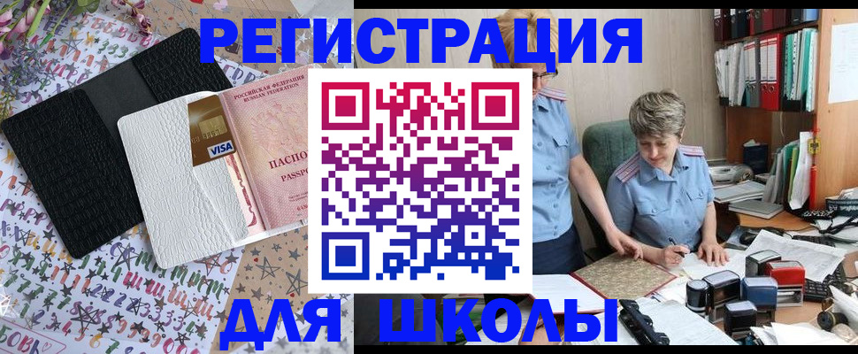прописка паспорт в Балахне